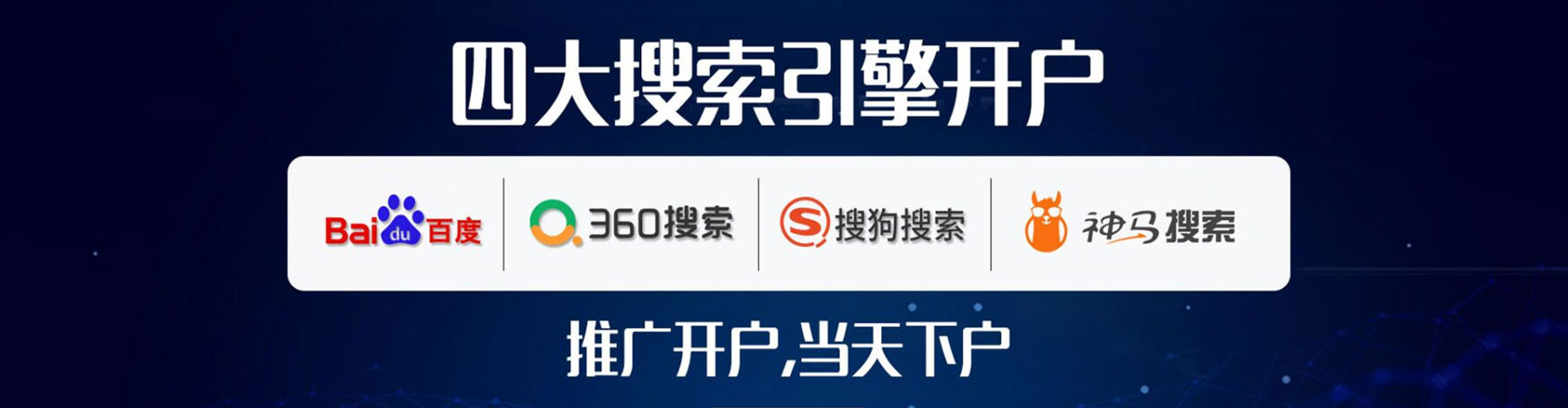 平鲁百度竞价推广
