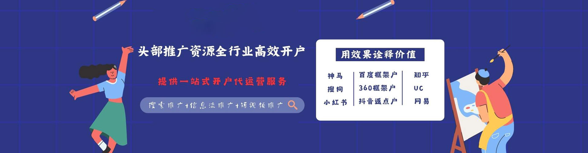 平鲁sem托管