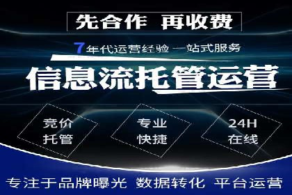 案例剖析：SEM竞价托管助力企业实现业绩增长